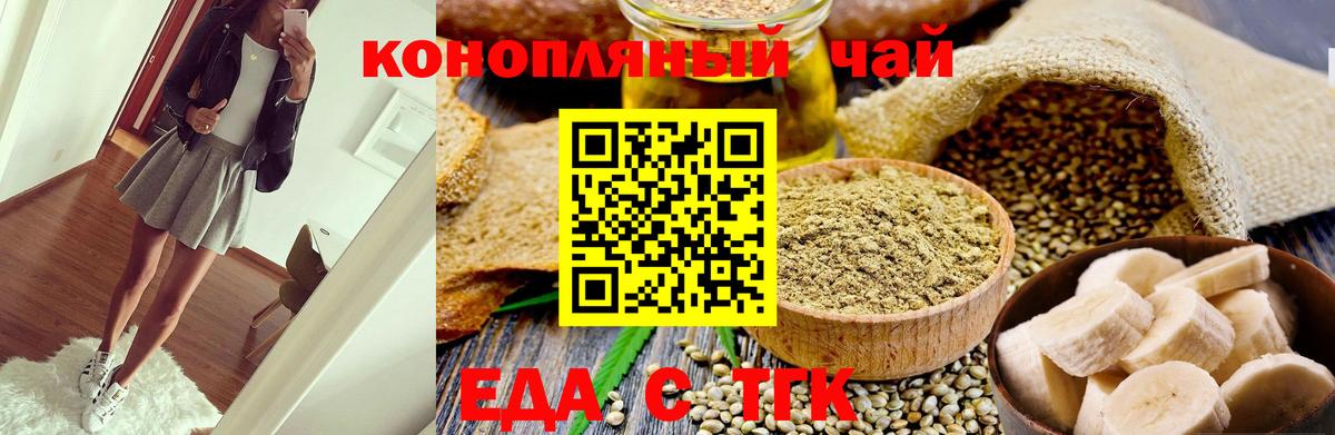 Печенье с ТГК марихуана Апатиты