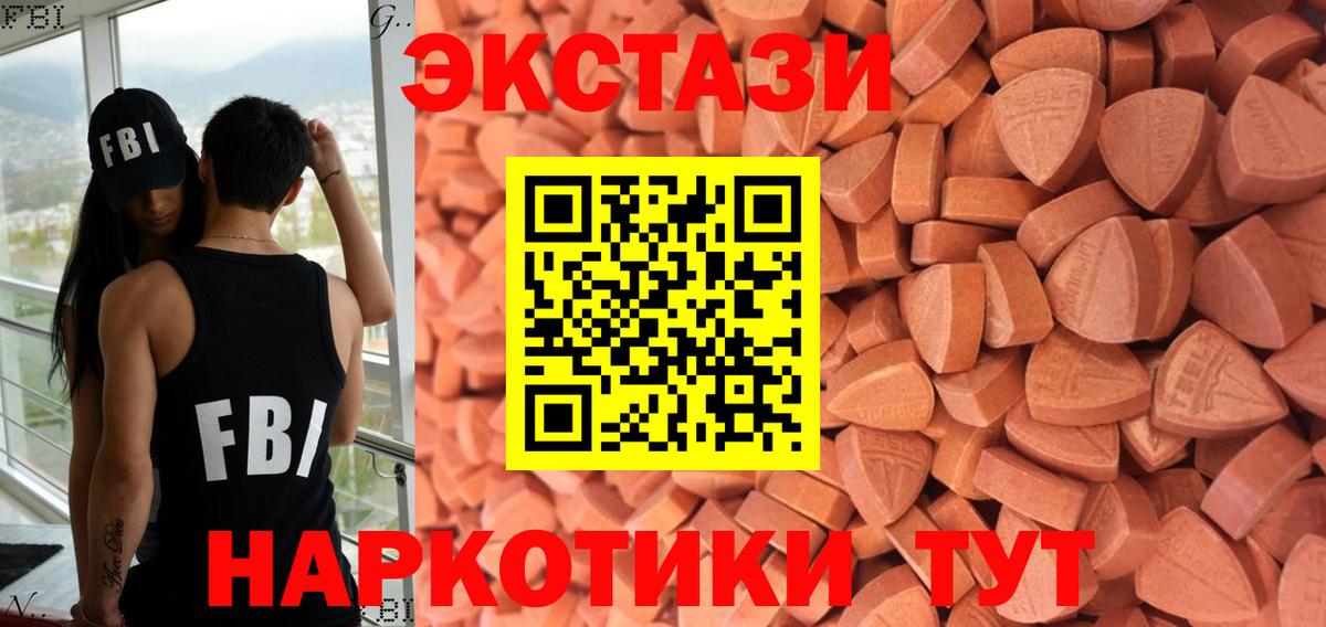Ecstasy Cube Апатиты