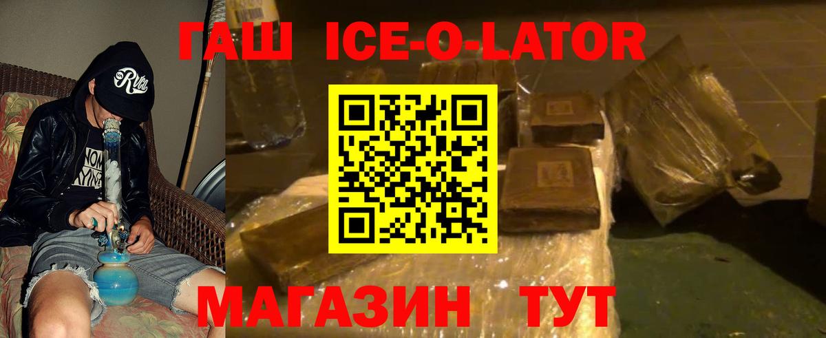 Апатиты  ГАШИШ Изолятор  Вход с VPN  Гашиш hashish 