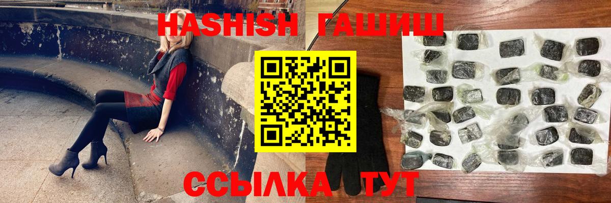 Гашиш гарик Апатиты
