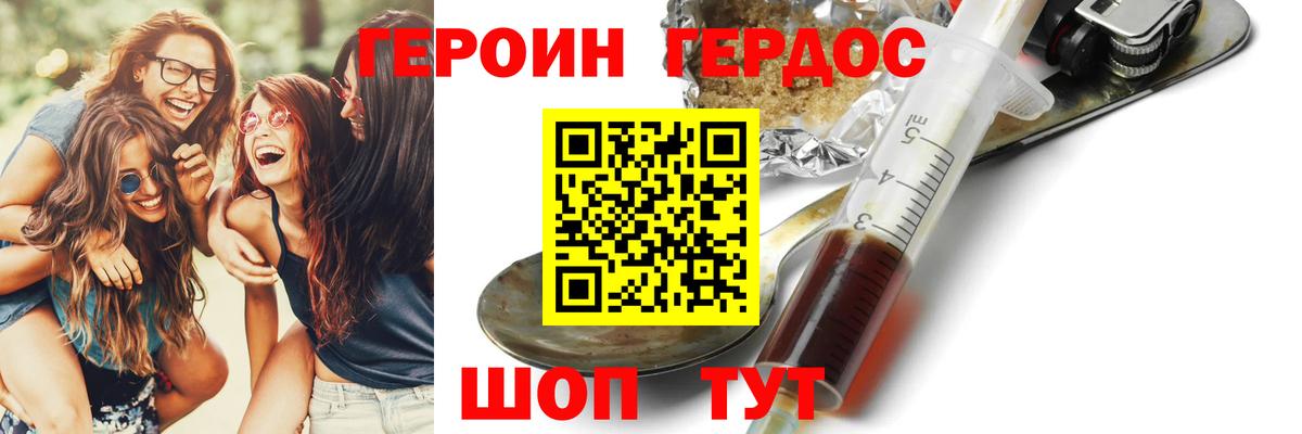 ГЕРОИН герыч Апатиты