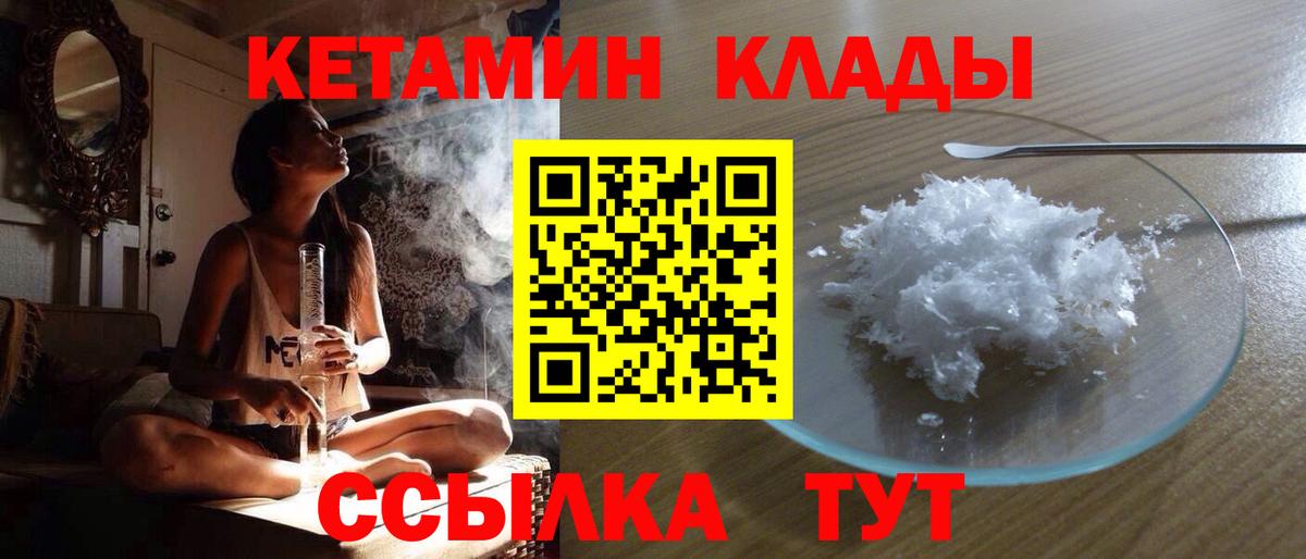 Кетамин ketamine  Вход с VPN  Кетамин VHQ  даркнет официальный сайт  Апатиты 