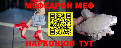 мефедрон Абинск