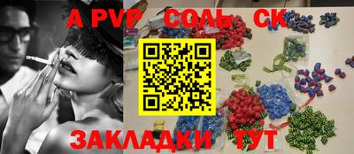 спиды Абакан