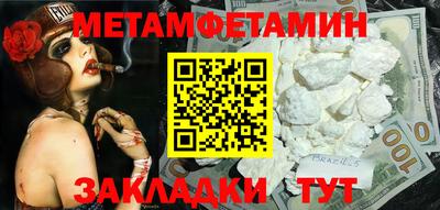 мефедрон Абинск
