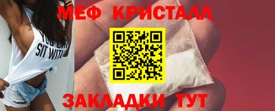 мефедрон Абинск