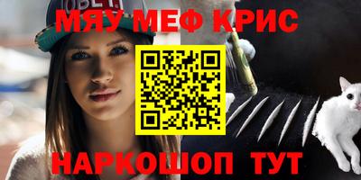 мефедрон Абинск