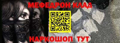 мефедрон Абинск