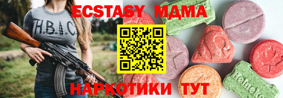 МДМА молли  Вход с VPN  Апатиты 