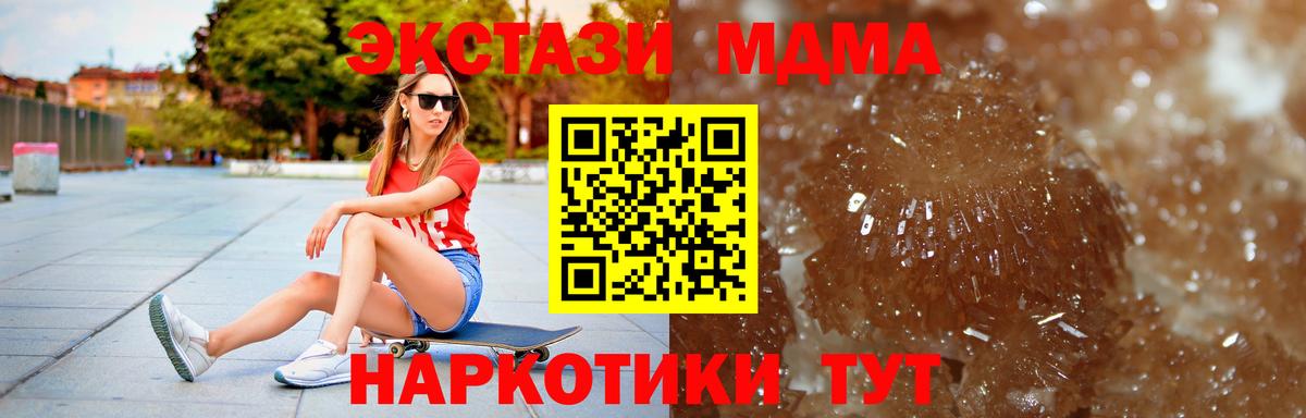 МДМА молли Апатиты