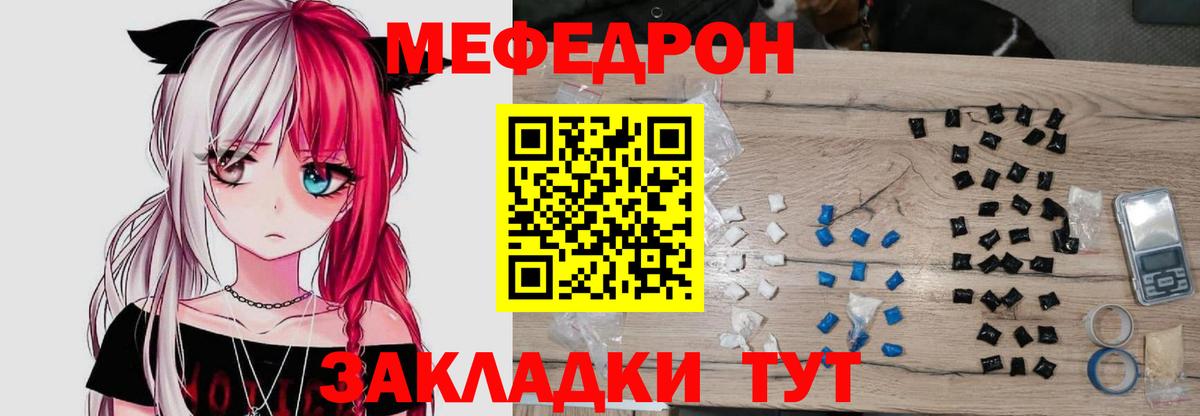 МЯУ-МЯУ  Вход с VPN  Меф mephedrone  Апатиты  Мефедрон мяу мяу 
