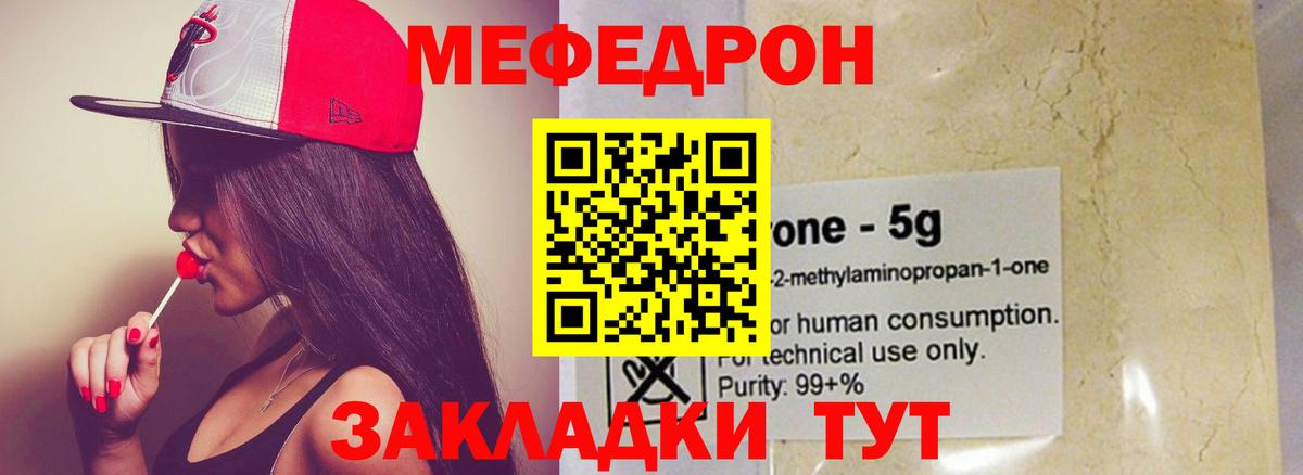 Мефедрон  Апатиты