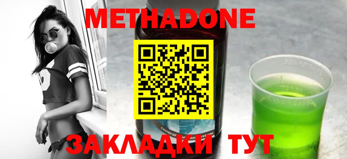 Метадон кристалл  Метадон белоснежный  Вход с VPN  Апатиты 