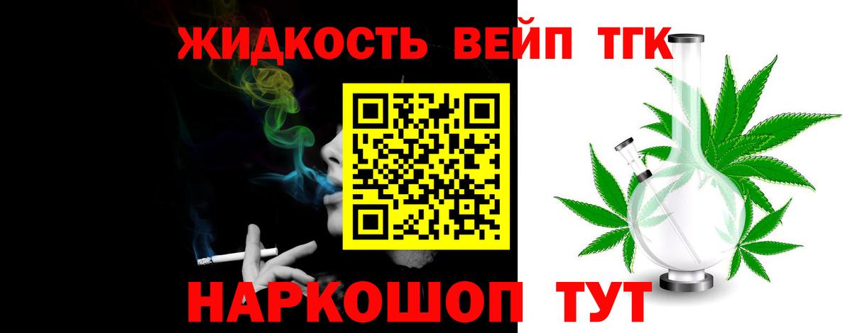 Дистиллят ТГК вейп  Вход с VPN  Апатиты 